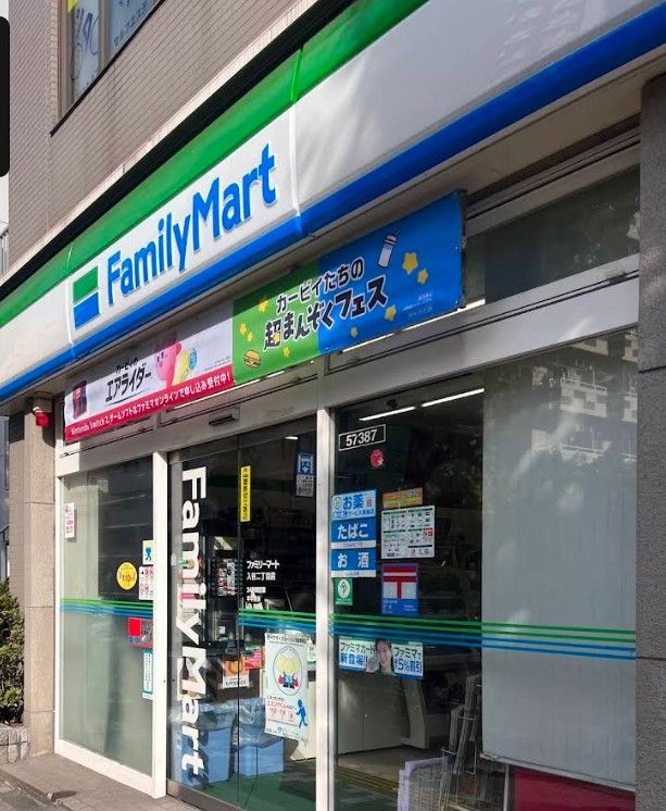 コンビニ　ファミリーマート 入谷二丁目店（コンビニ）まで221m