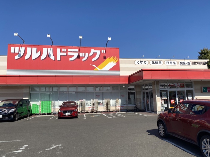 ドラックストア　ツルハドラッグ 仙台宮城野店（ドラッグストア）まで650m