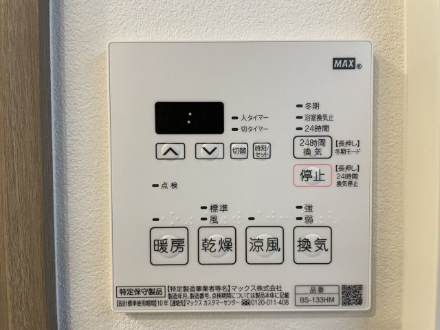 その他設備　ブラントン薬院