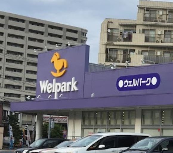 ドラックストア　Welpark(ウェルパーク) 調剤薬局西立川店（ドラッグストア）まで867m