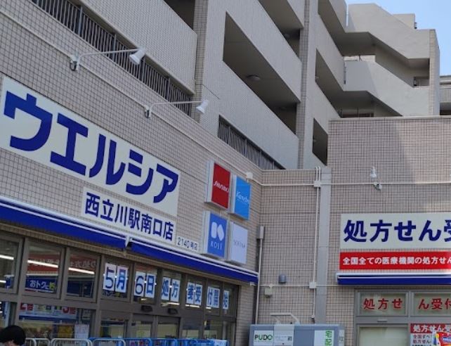 ドラックストア　ウエルシア西立川駅南口店（ドラッグストア）まで1083m