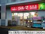 ドラックストア　ダルマ川内亀岡店（ドラッグストア）まで1150m