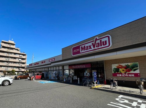 スーパー　マックスバリュエクスプレス瑞穂通店（スーパー）まで889m