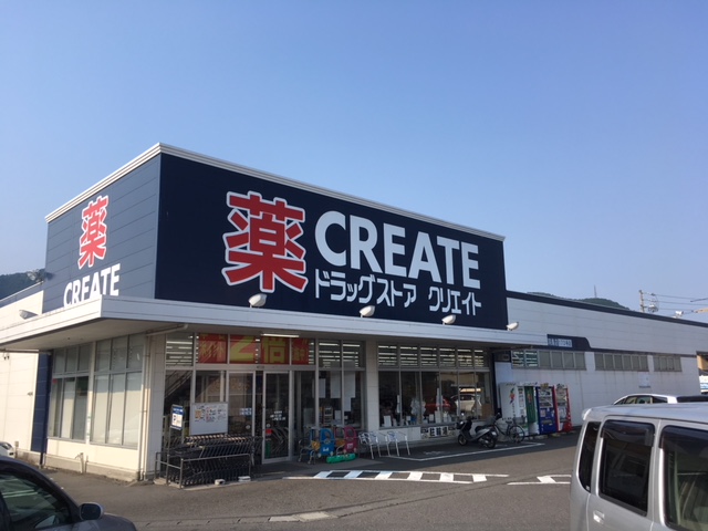 ドラックストア　クリエイトSD(エス・ディー) 静岡羽鳥店（ドラッグストア）まで679m