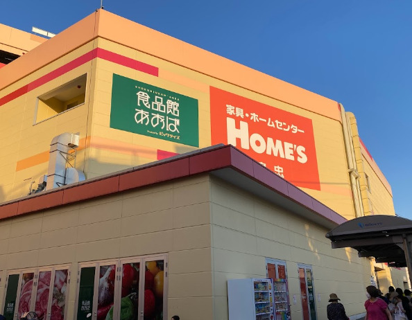 スーパー　食品館あおば 仙川店（スーパー）まで550m