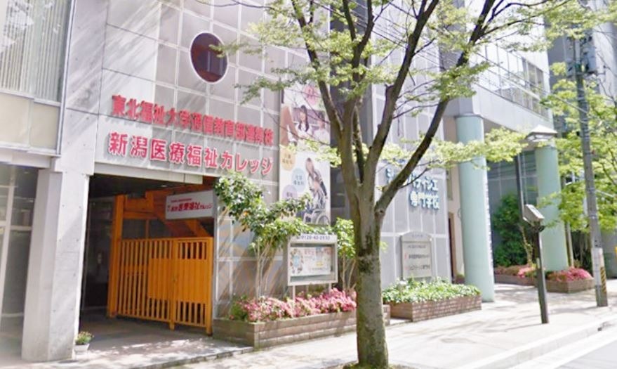 その他　新潟医療福祉カレッジ 2号館（その他）まで740m