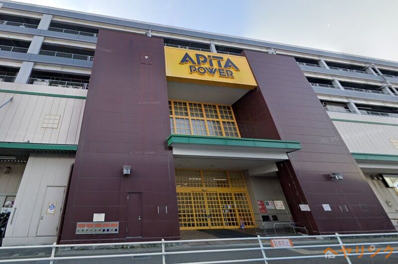 スーパー　アピタパワー新守山店（スーパー）まで900m