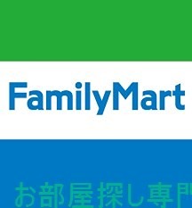 コンビニ　ファミリーマート 枚方大橋店（コンビニ）まで205m