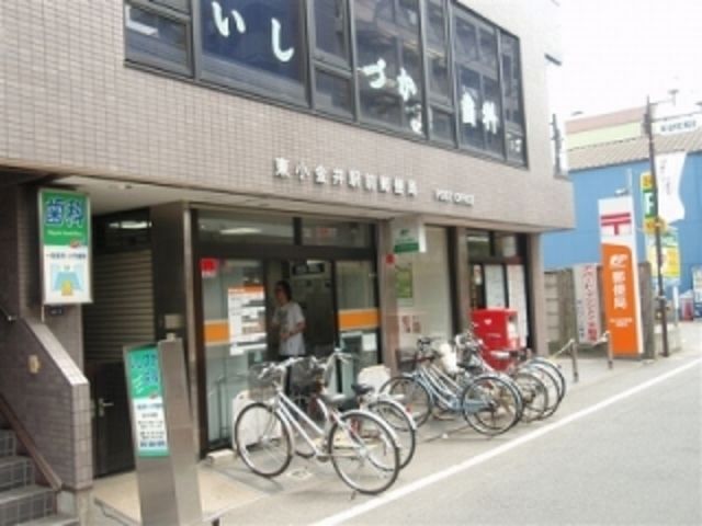 郵便局　東小金井駅前郵便局（郵便局）まで683m