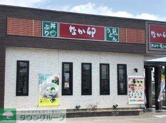 飲食店　なか卯1国岡崎矢作店（飲食店）まで540m