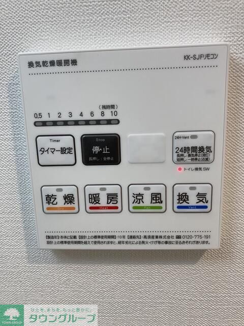 その他設備