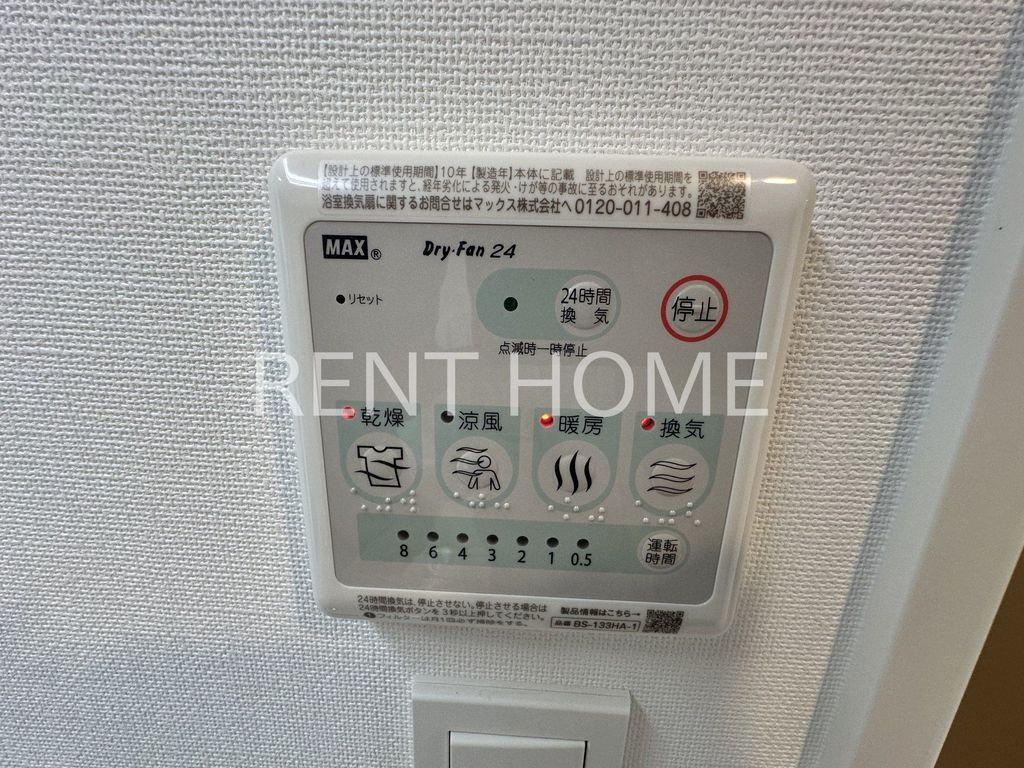 その他設備　浴室乾燥機