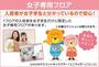 その他　女子専用フロア