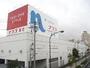 ホームセンター　ホームプラザナフコ灘店（ホームセンター）まで450m