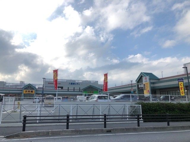 ショッピングセンター　サンエー八重瀬シティ店（ショッピングセンター）まで210m