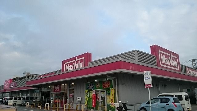 スーパー　マックスバリュ八重瀬店（スーパー）まで550m