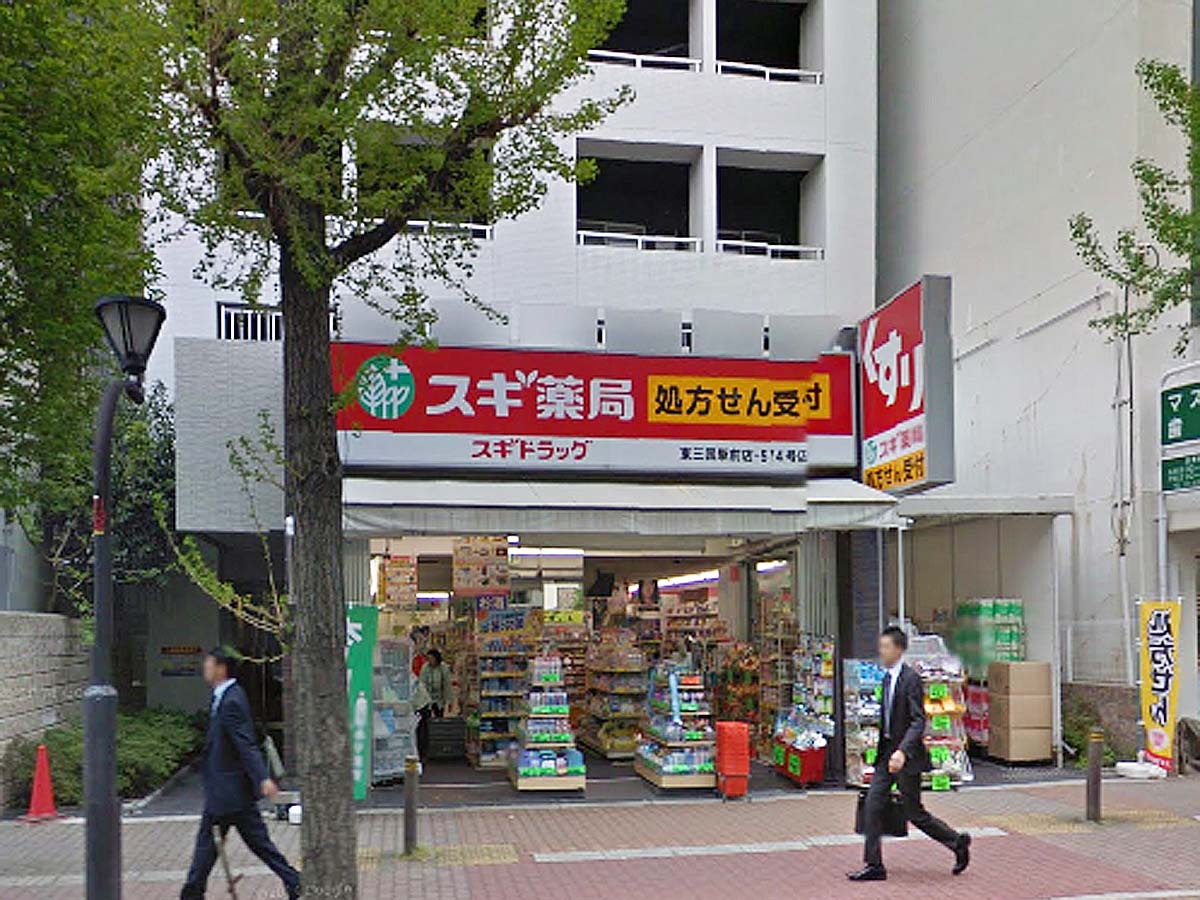 ドラックストア　スギ薬局東三国駅前店（ドラッグストア）まで618m