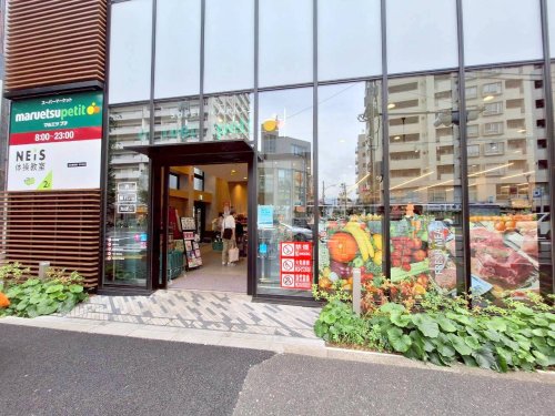 スーパー　マルエツ プチ 東高円寺駅前店（スーパー）まで417m