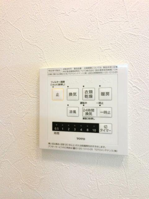 その他設備