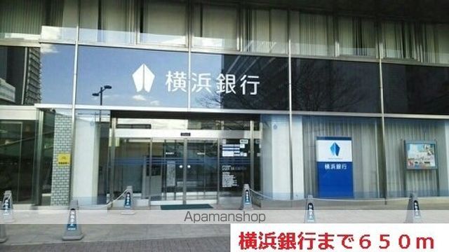 銀行　横浜銀行（銀行）まで650m
