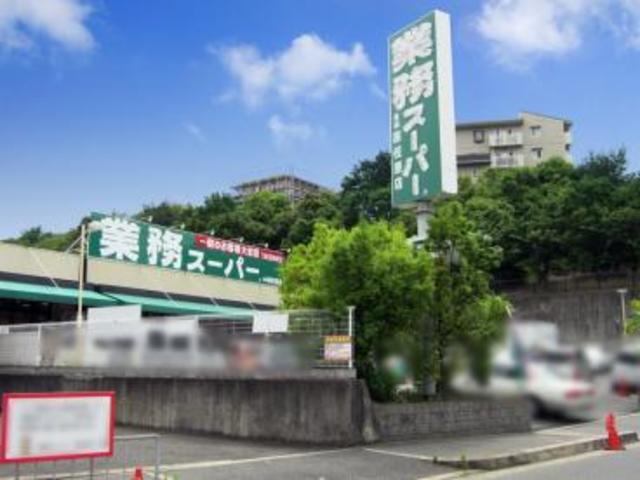 スーパー　業務スーパーTAKENOKO奈佐原店（スーパー）まで773m