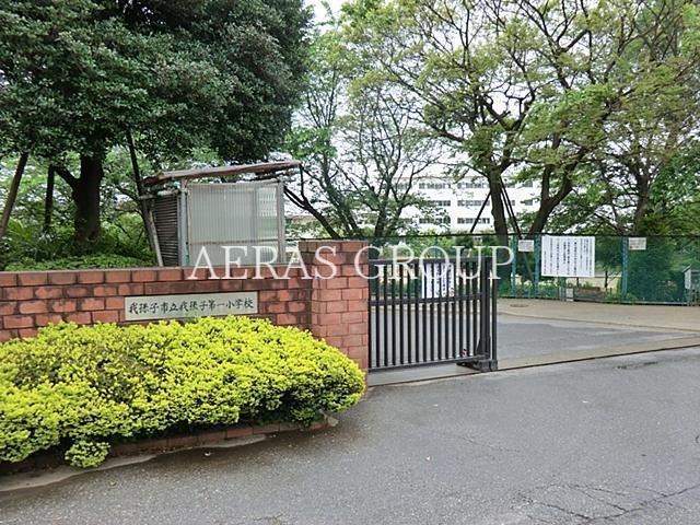 小学校　我孫子市立我孫子第一小学校（小学校）まで772m