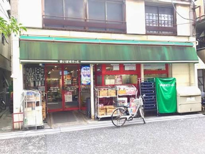 スーパー　まいばすけっと 新丸子西口店（スーパー）まで230m