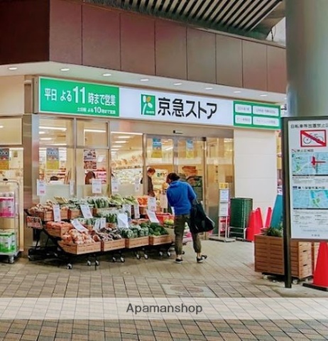 スーパー　京急ストア　平和島店（スーパー）まで515m