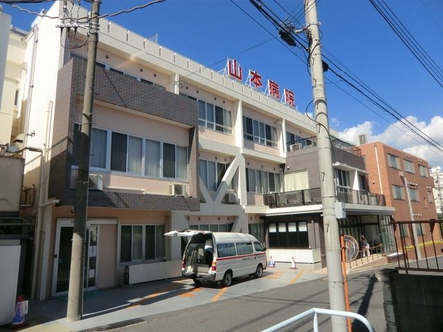 病院　山本病院（病院）まで980m