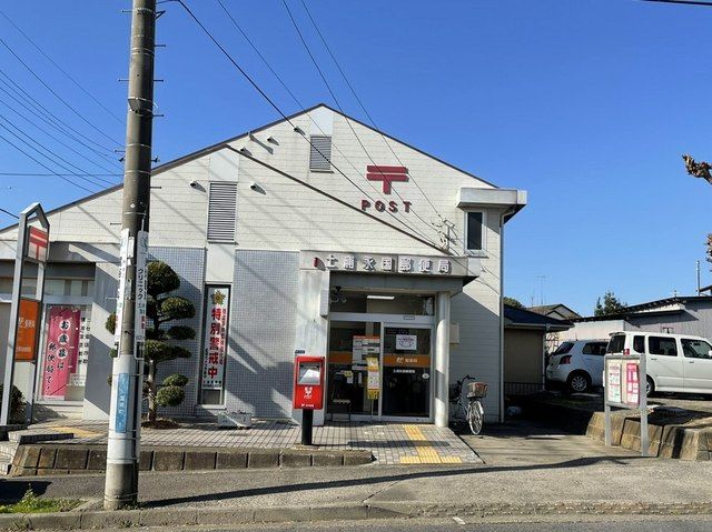 郵便局　土浦永国郵便局（郵便局）まで550m