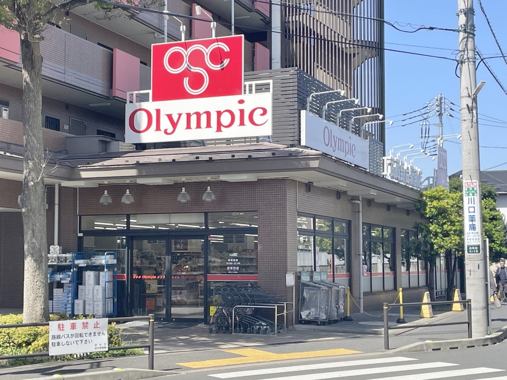 スーパー　オリンピック　武蔵野台店（スーパー）まで553m