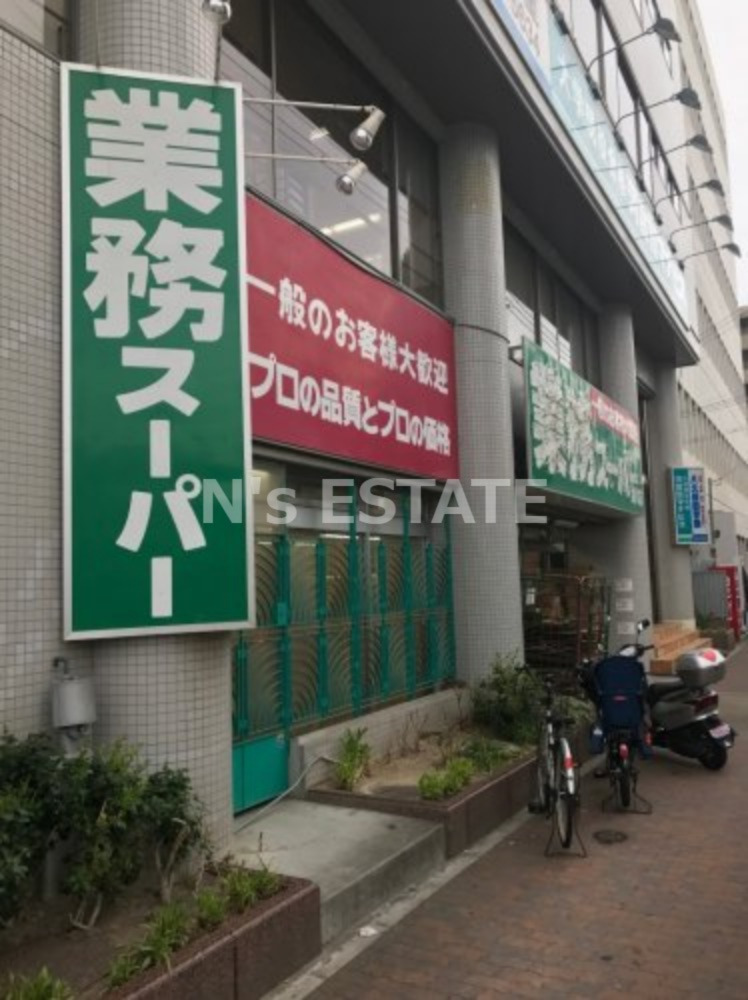 スーパー　業務スーパー 湊川店（スーパー）まで148m