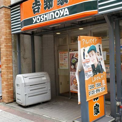 飲食店　吉野家馬喰町店（飲食店）まで209m