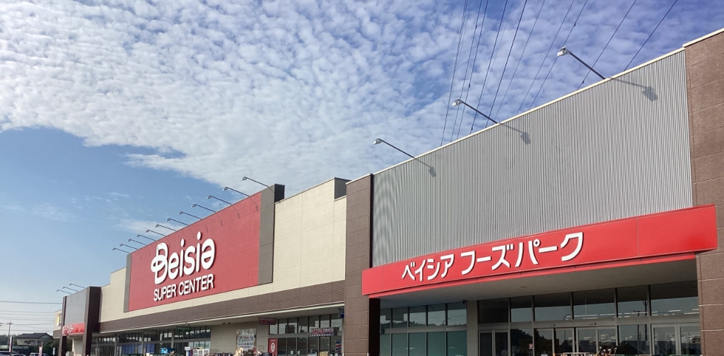 スーパー　ベイシアちば古市場店（スーパー）まで1439m