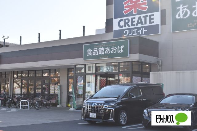 ハーミットクラブハウス矢口台の周辺写真