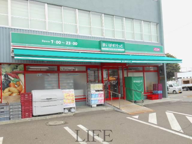 スーパー　まいばすけっと二十四軒3条4丁目店（スーパー）まで284m