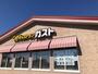 その他　ガスト 加治木店（その他）まで582m