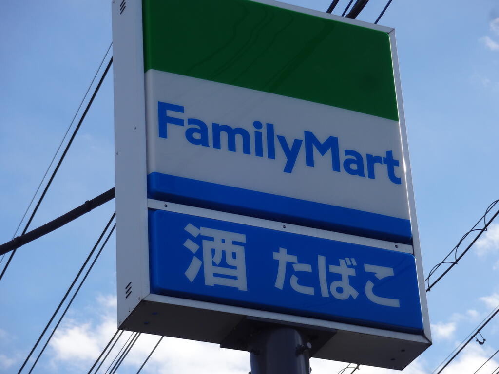 コンビニ　ファミリーマート狭山店（コンビニ）まで606m