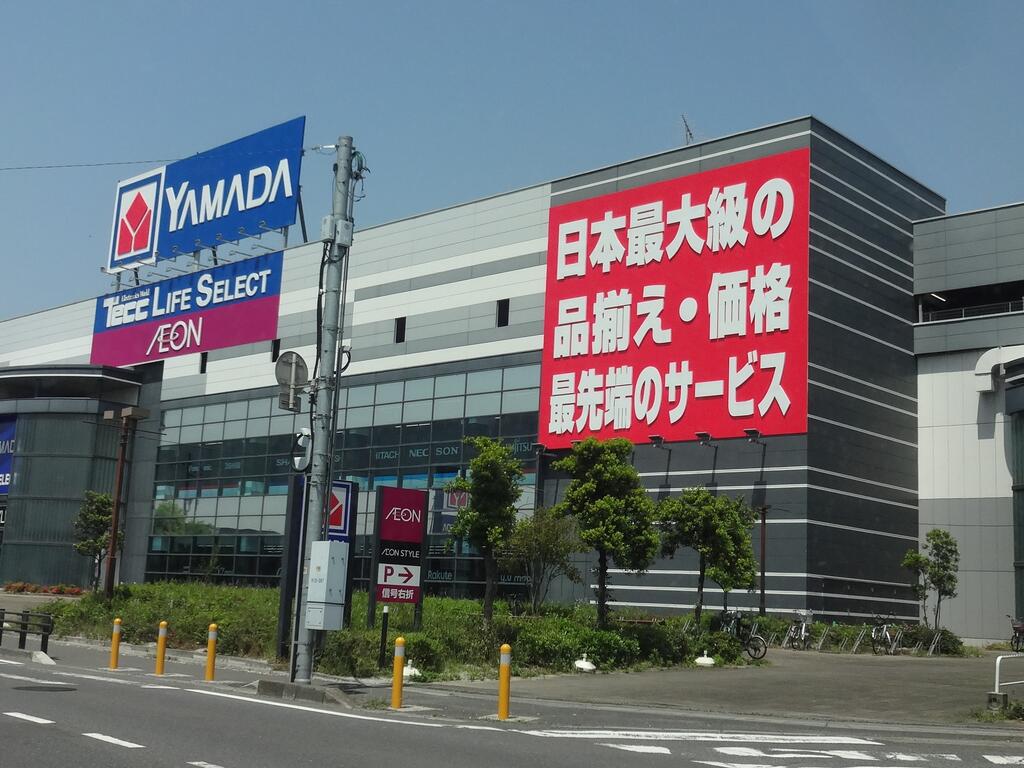 ホームセンター　ヤマダデンキTecc　LIFE　SELECT狭山店（ホームセンター）まで1285m
