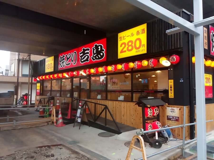 【シティパレス高井田の飲食店】