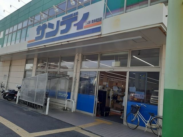 【岸和田市畑町のアパートのスーパー】