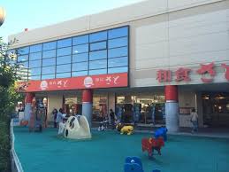 その他　和食さとメラード大和田店（その他）まで227m