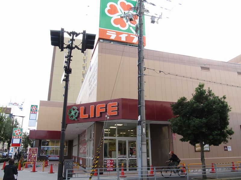 スーパー　ライフ　あびこ店（スーパー）まで354m