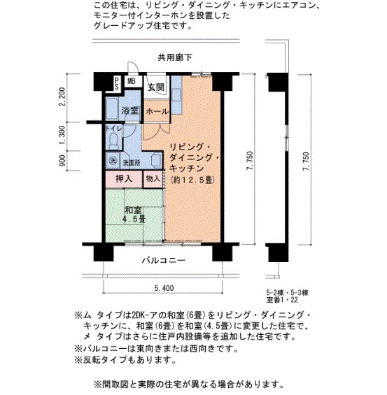 UR泉北原山台一丁団地2号棟の間取り