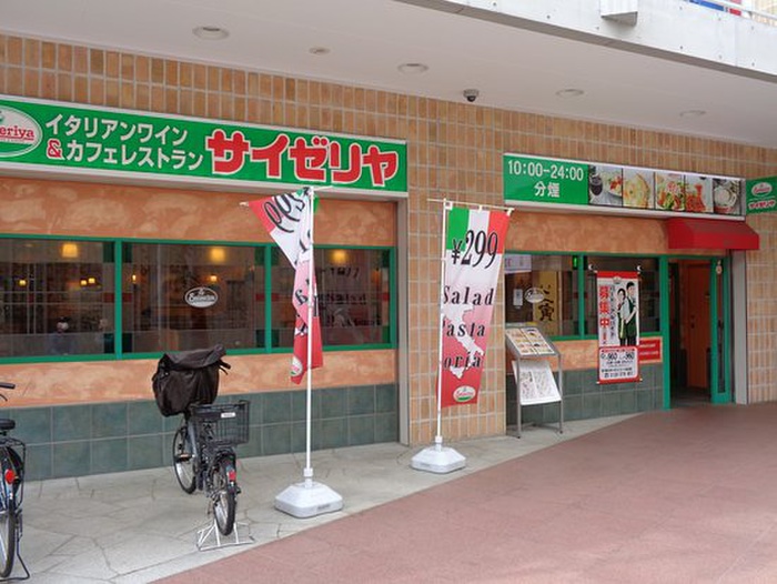 飲食店　サイゼリア　クロスコート秋津店（飲食店）まで260m