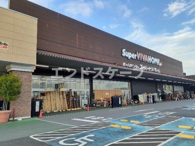その他　スーパービバホーム高崎店まで300m 高崎、前橋のお部屋探し