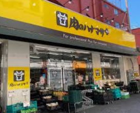 スーパー　Hanamasa　Plus＋蒲田店（スーパー）まで329m