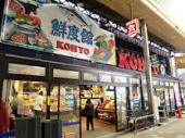 スーパー　KOHYO(コーヨー) 空堀店（スーパー）まで393m