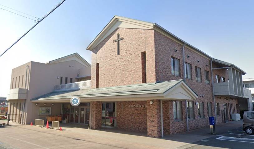 幼稚園・保育園　こうのとり保育園（幼稚園・保育園）まで803m