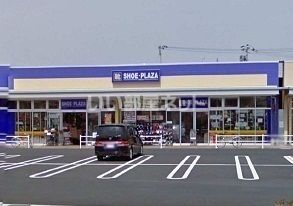 その他　シュープラザ（その他）まで198m